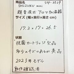 stp-3539　超音波式アロマ加湿器　SHIZUKU mini　AHD-043　LEDライト　木造2～4畳　ミルクホワイト　白　加湿　乾燥対策　アロマオイル対応　連続運転6時間の画像