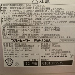 ①2012年　ブルーヒーターの画像