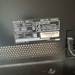 55インチ　液晶テレビ　SONYの画像