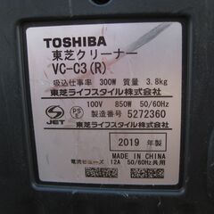 ★東芝　サイクロン掃除機 　　VC-C3(R) 　 ２０１９年製の画像