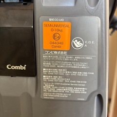 Combi チャイルドシートの画像