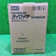 MAX TW1060T(JP) タイワイヤ 30巻入り【船橋馬込店】【店頭取引限定】【未使用】管理番号：IT4VJ2F0DGABの画像