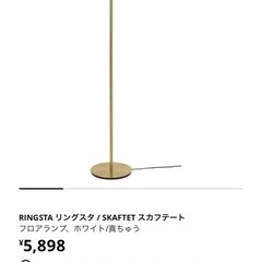 IKEA ランプ  の画像