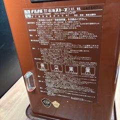 ナショナル　石油ストーブの画像