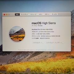 Apple MacBook Pro 13インチ A1278 Mid 2010の画像