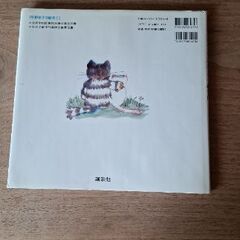絵本　100万回生きたねこの画像
