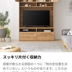 LOWYA テレビ台の画像