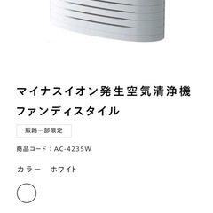 【超美品】マイナスイオン空気清浄機の画像