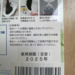 非常時用トイレの画像