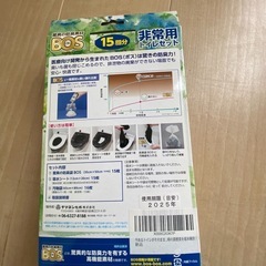 非常時用トイレの画像