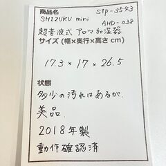 stp-3543　超音波式アロマ加湿器　SHIZUKU mini AHD-038　LEDライト　ホワイト　白　加湿　乾燥対策　抗菌カートリッジ付きの画像