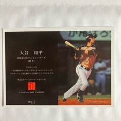 大谷翔平　プリント
サインカードの画像
