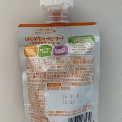 森永ベビーフード　6袋入り×6箱の画像