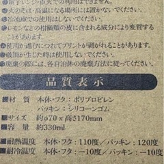 新品未使用　アラジン2層式タンブラー330ml ・used品SKATERスープジャー200ml ケースつきの画像