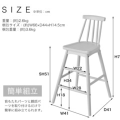　キッズチェア　4脚の画像