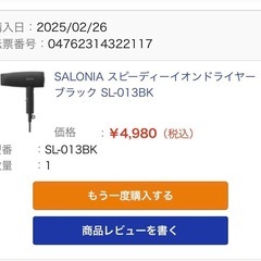 ヘアドライヤーの画像