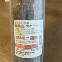 麒麟山　純米酒の画像