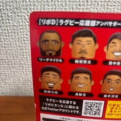 リポD☆ノベルティ☆リーチマイケルの画像