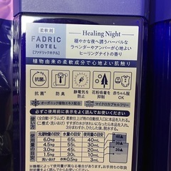 柔軟剤セット　ベビー　赤ちゃん服OK 花粉症にもにも の画像