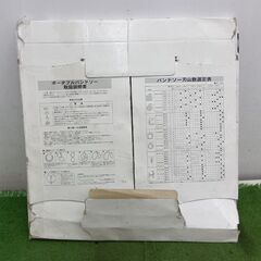 BAHCO ポータブルバンドソー 1425mm【野田愛宕店】【店頭取引限定】【未使用】管理番号：ITLL7EG8MQGFの画像