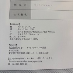高反発マットレス  モットン  セミダブル 日本製 の画像