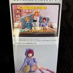 【推しの子】-Relax time-有馬かな　フィギュアの画像