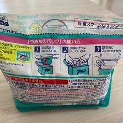 アタック粉洗剤  詰め替えの画像