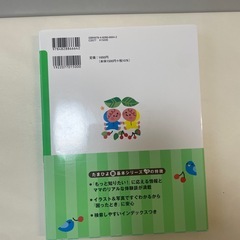 美品　たまひよ　の画像