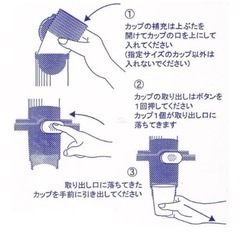 新品　サンナップ(Sunnap) カップ ディスペンサー ブルー 150mlコップ用 の画像