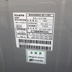 NO：4136  ナショナル電気衣類乾燥機‼️美品❣️超お買い得品❣️の画像
