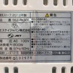 S.K JAPAN  電気ストーブの画像