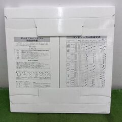 BAHCO ポータブルバンドソー 1140mm【野田愛宕店】【店頭取引限定】【未使用】管理番号：ITIEQ2WIW9SWの画像