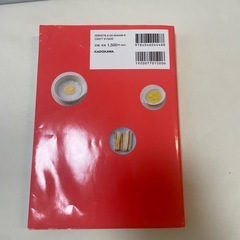 離乳食本の画像