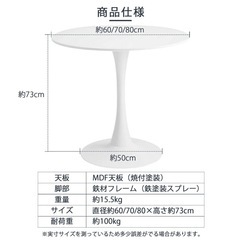 ダイニングテーブルの画像
