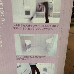 ④ セラミックヒーター　人感センサーの画像