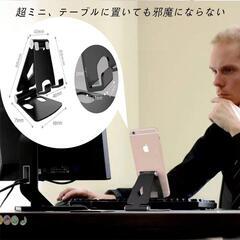 スマホスタンド アルミ合金製 角度/高度調整可能 折り畳み式 シリコン滑り止めの画像