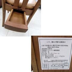 OTSUKA ダイニングチェア 肘無 幅47cm 引出し収納付き 天然木 家具 椅子 イス いす 苫小牧西店の画像