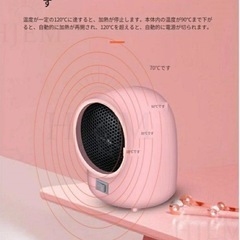 新品❤️ セラミックヒーター 【節電対策・2秒速暖】 足元ヒーターの画像