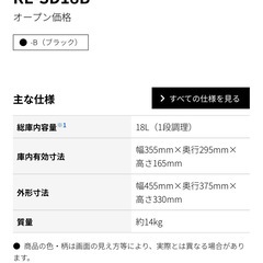 シャープオーブンレンジ　RE-SD18Bの画像