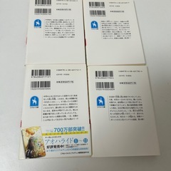 アオハライド ノベライズ本1〜4の画像