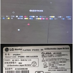 LED液晶モニター LGの画像