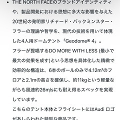 アウディロゴ　ノースフェイスドームテントの画像