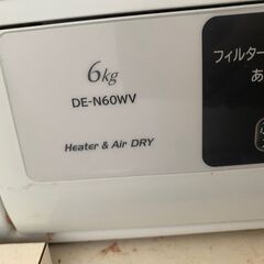 乾燥機（HITACHI）の画像