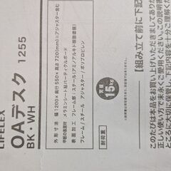 コーナンのOAデスクの画像