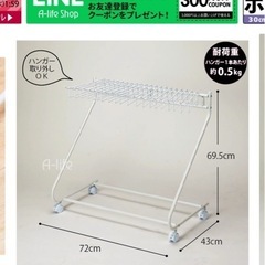 大容量ハンガーラックの画像