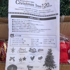 ◆早い方優先‼︎ イルミネーションライトクリスマスツリー 120cm 飾り付き☆の画像