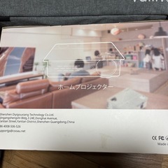 プロジェクター　スクリーンセット　の画像