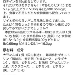 ザバス プロテイン バニラ味の画像