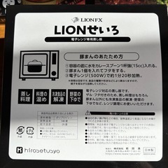ヒロセ通商、カレー21食まとめ売り、電子レンジせいろのおまけ付きの画像