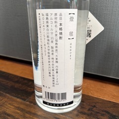 焼酎セットの画像